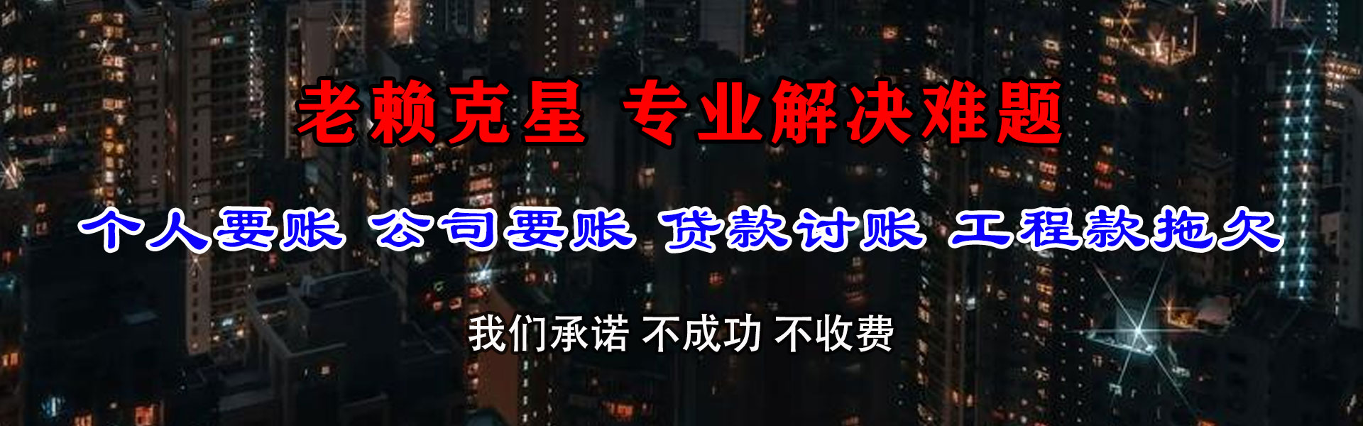 东阳收债公司